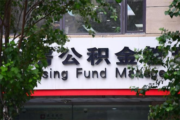 内蒙古在职取公积金怎么取（在职怎么取公积金的钱）